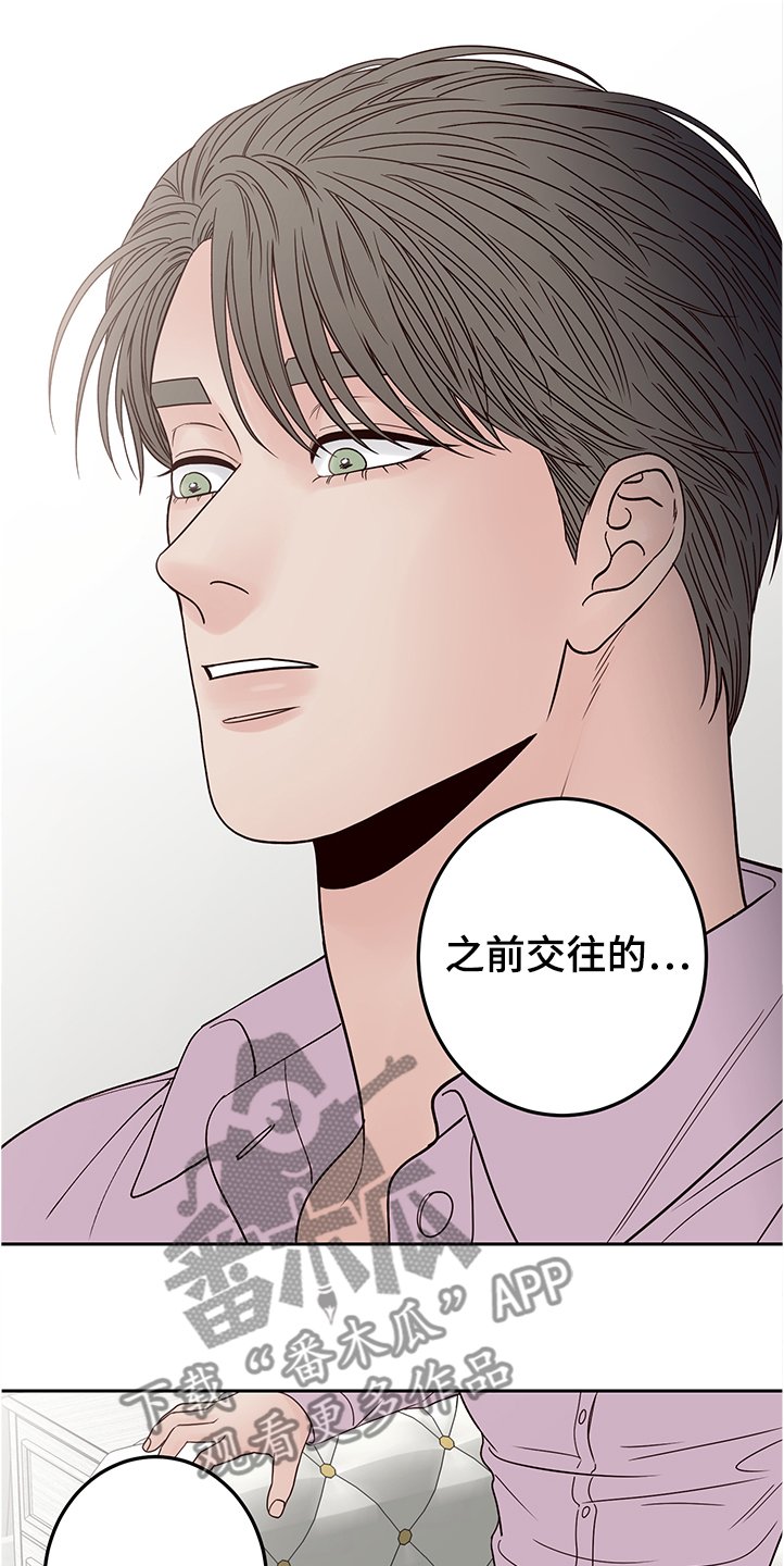 第41章：说错话