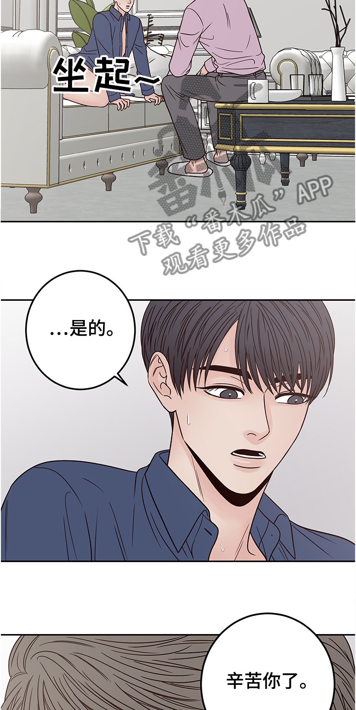 第41章：说错话