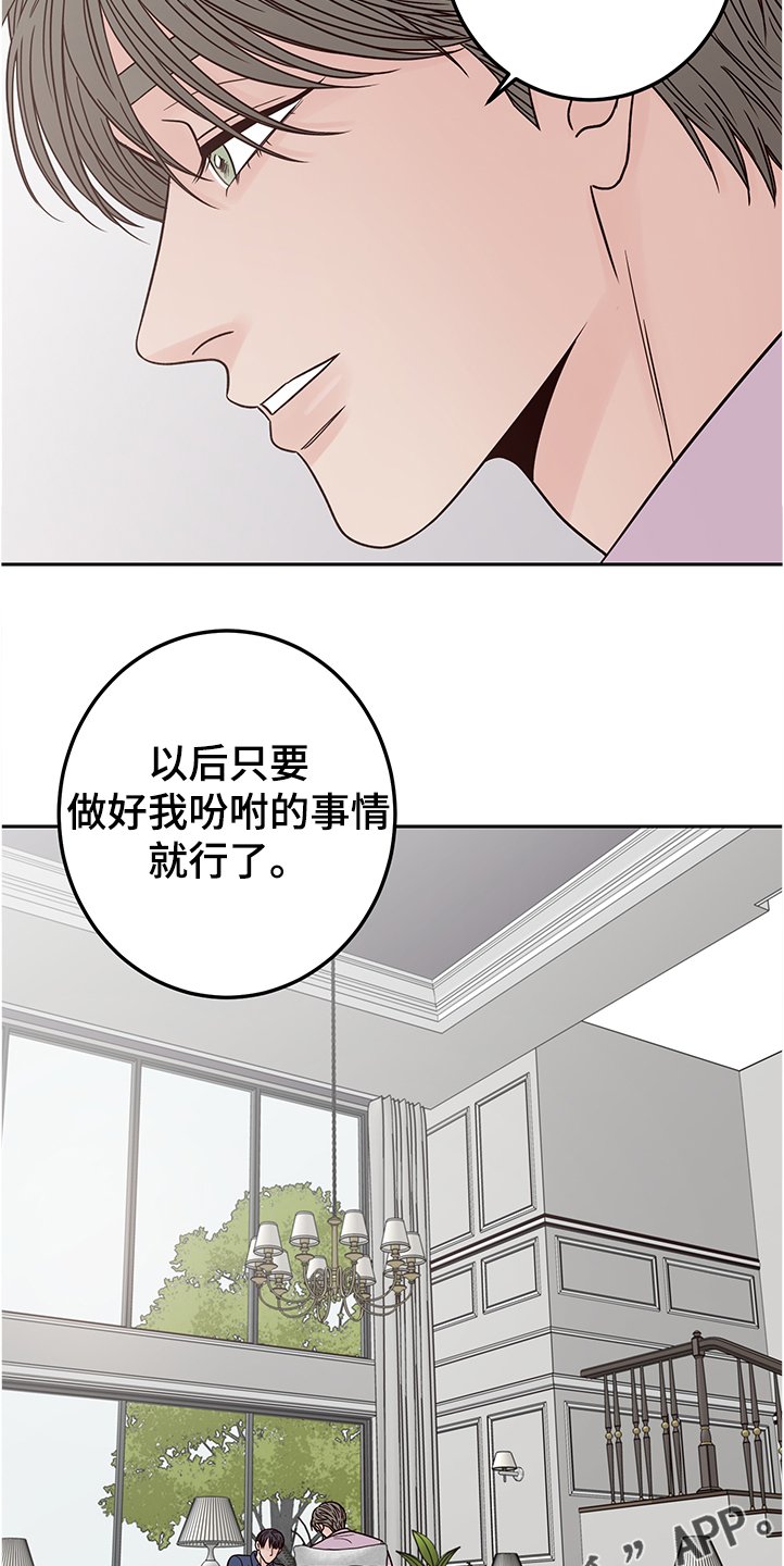 第41章：说错话