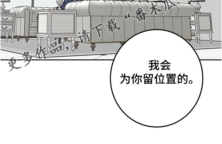 第41章：说错话