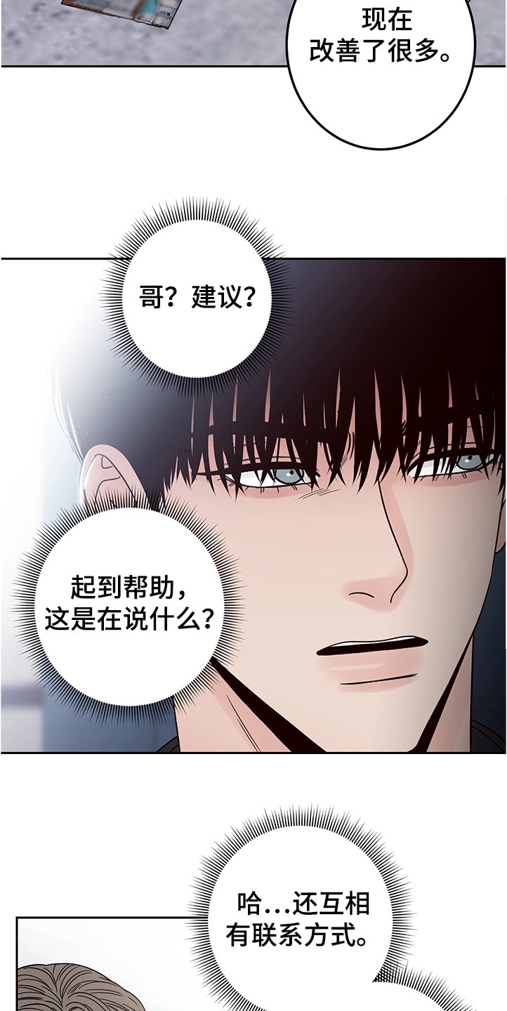 第43章：因为在意