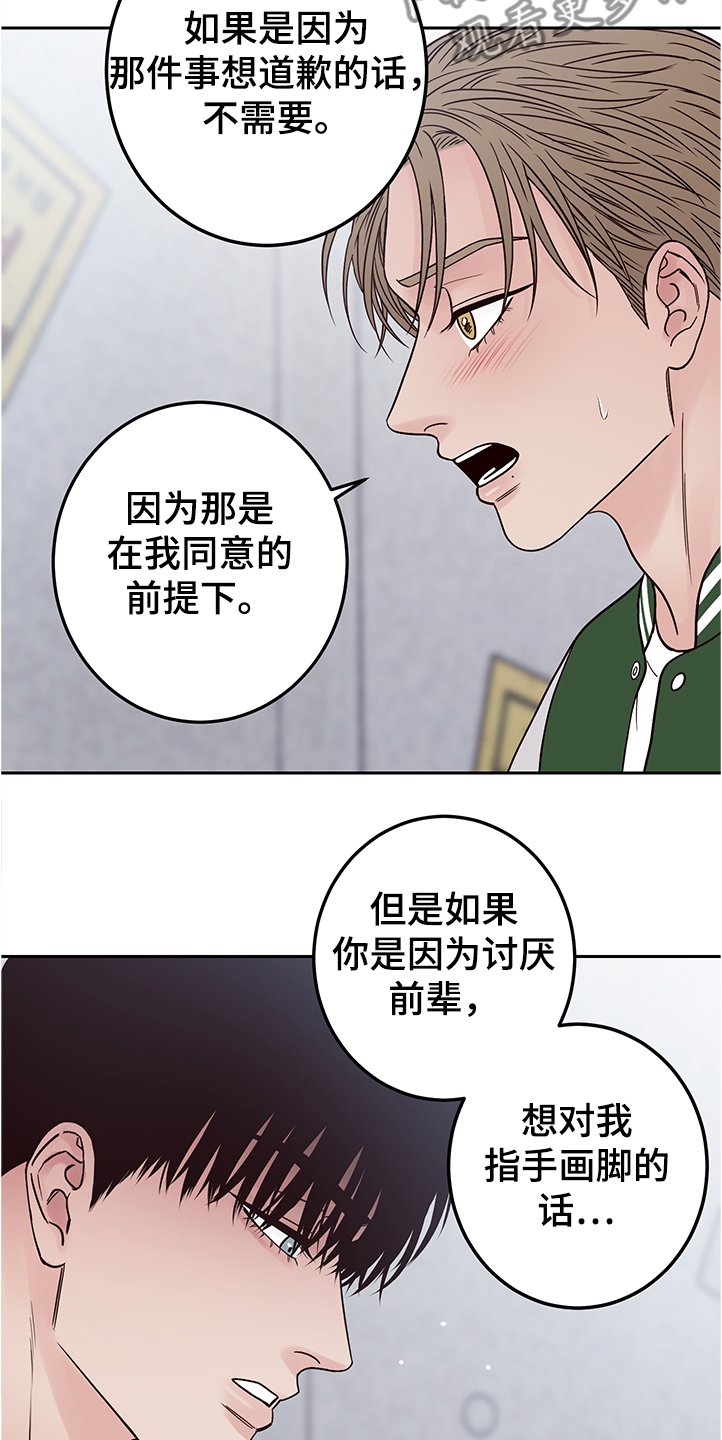 第43章：因为在意