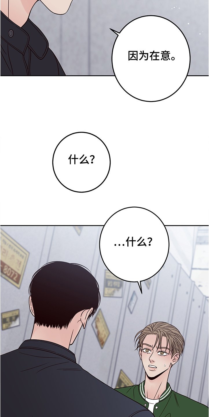第43章：因为在意