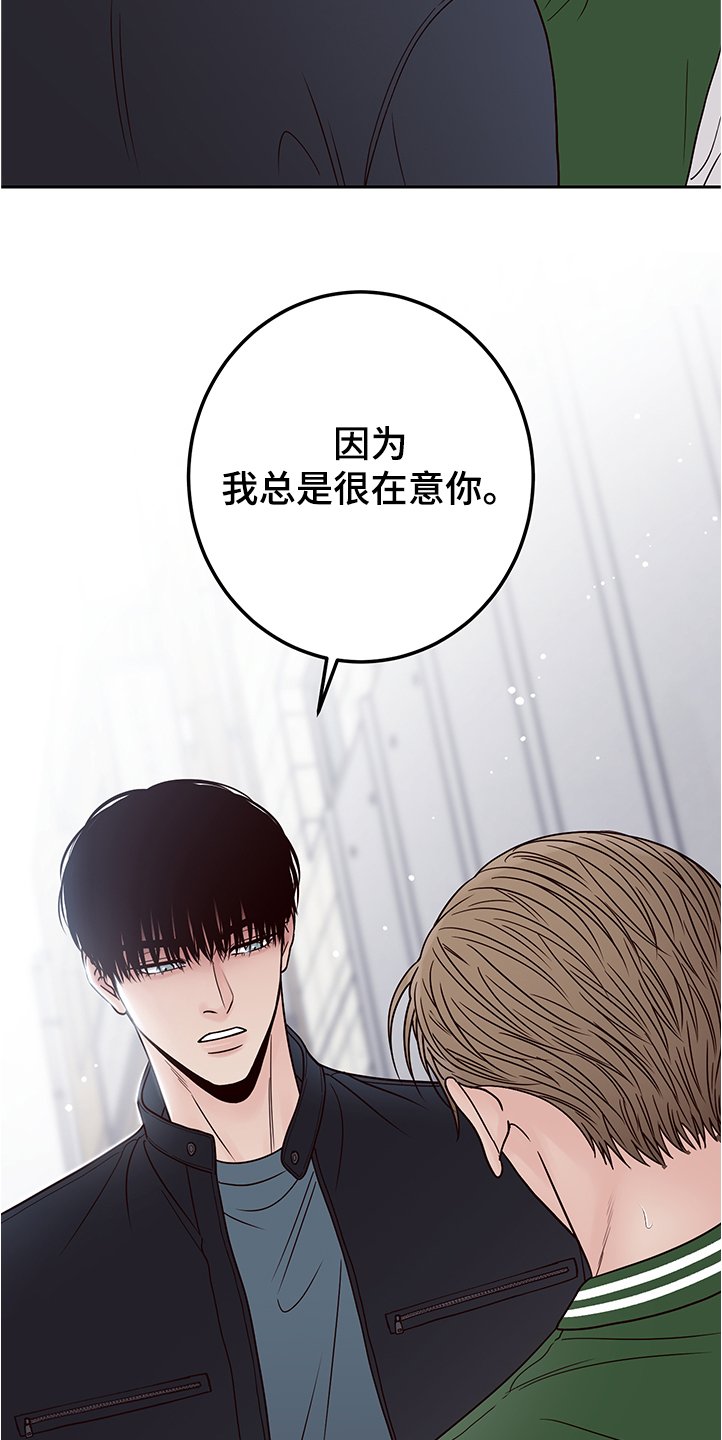 第43章：因为在意