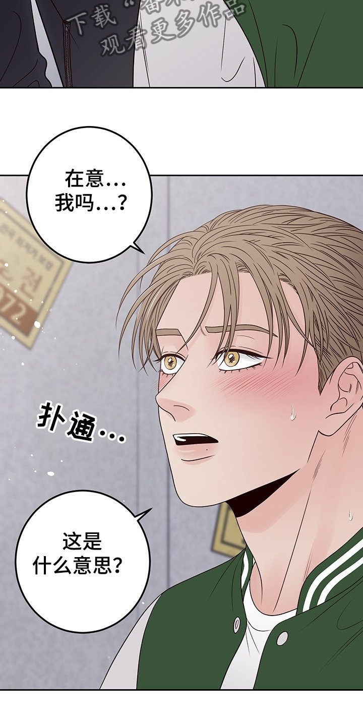 第44章：跟我交往吧