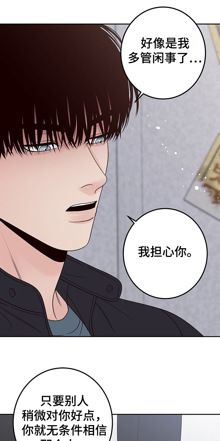 第44章：跟我交往吧