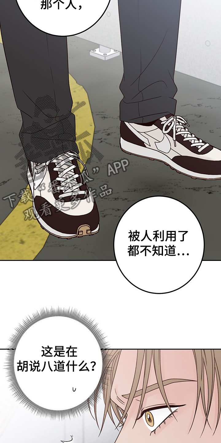 第44章：跟我交往吧