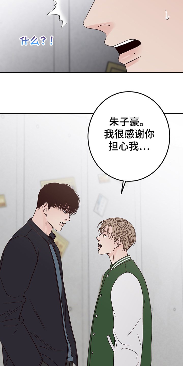 第44章：跟我交往吧