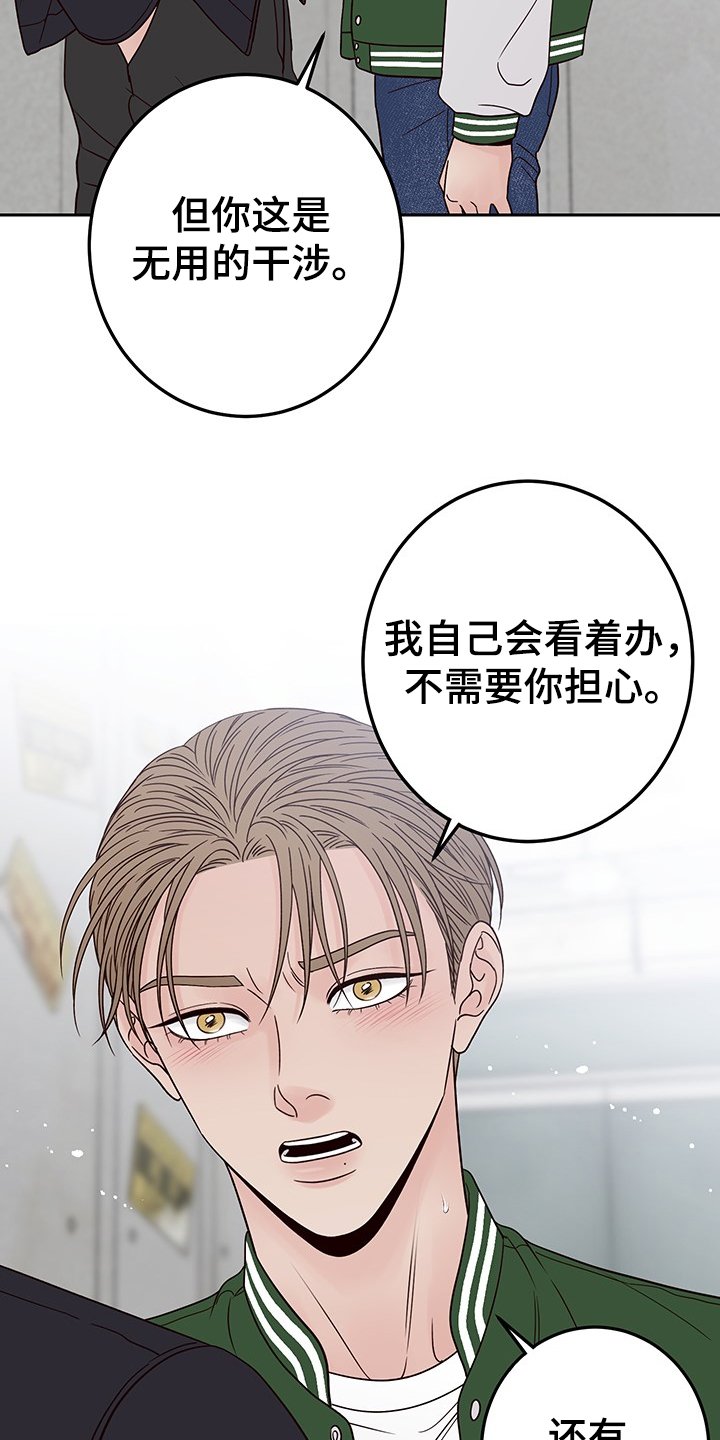 第44章：跟我交往吧