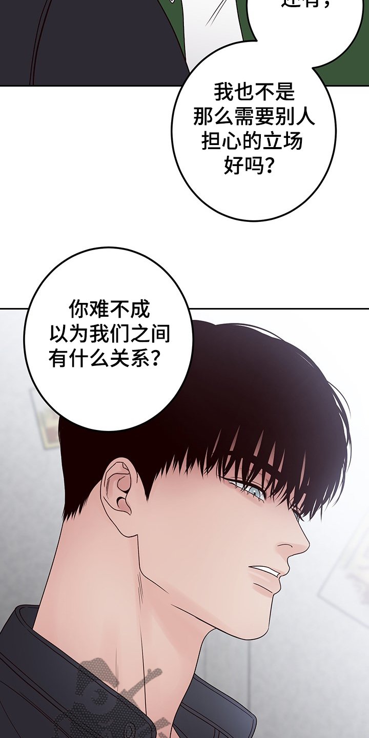 第44章：跟我交往吧