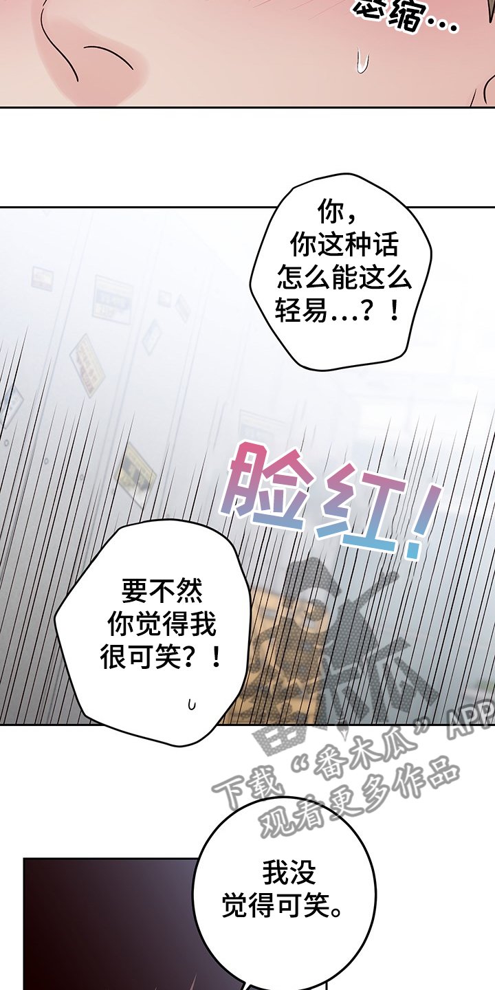 第44章：跟我交往吧