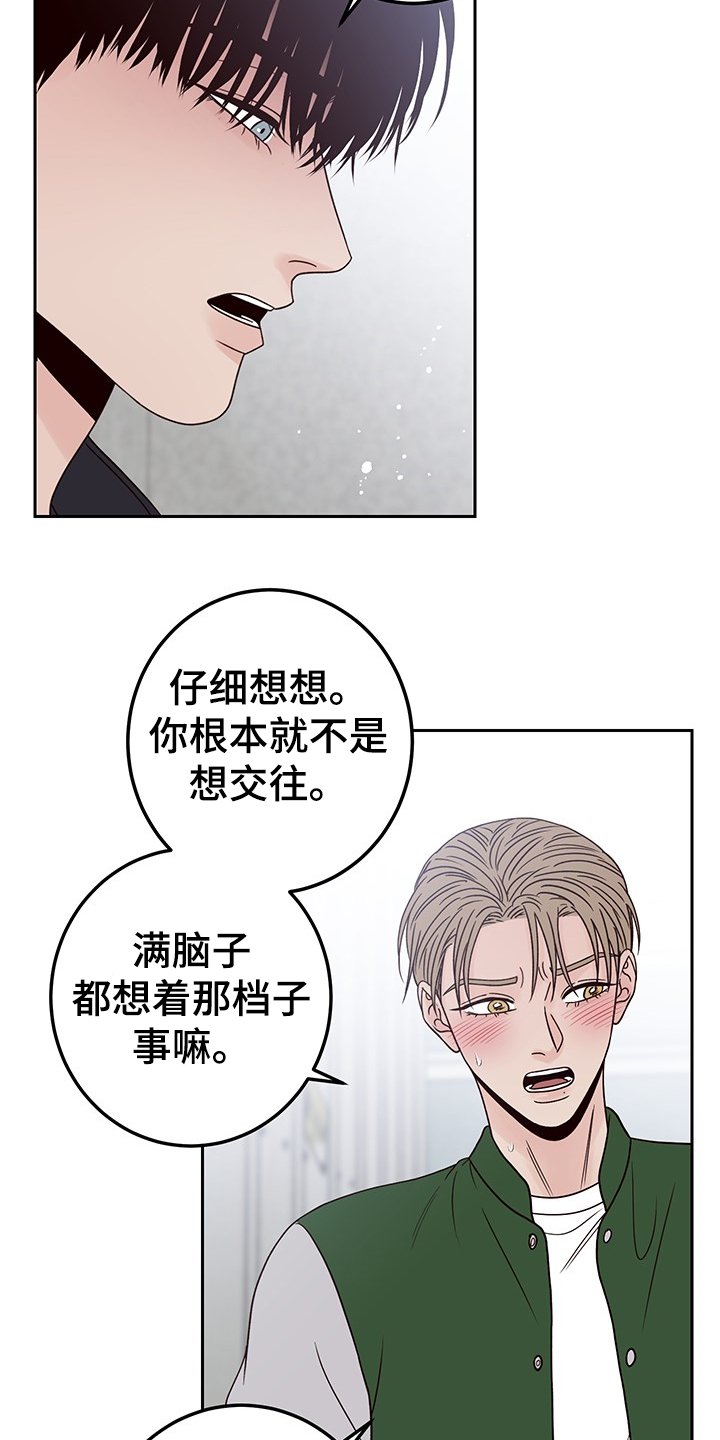 第44章：跟我交往吧