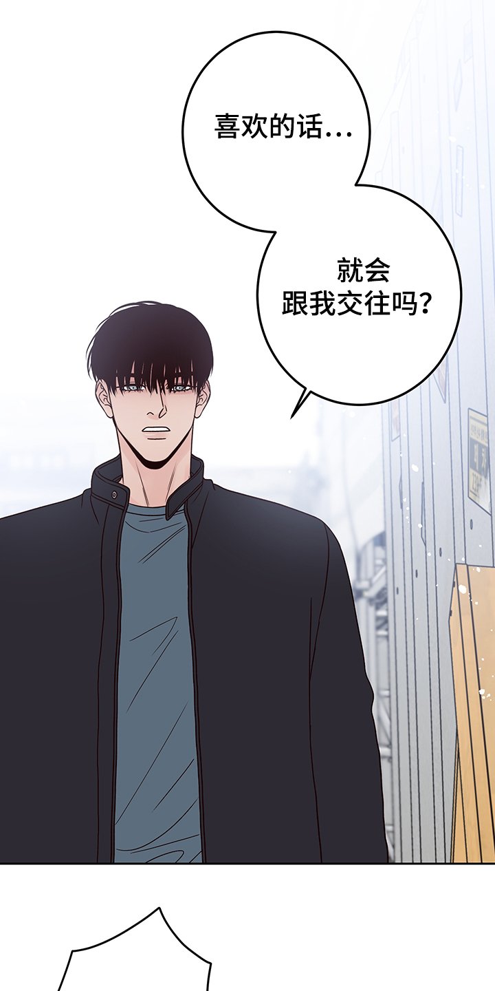 第44章：跟我交往吧