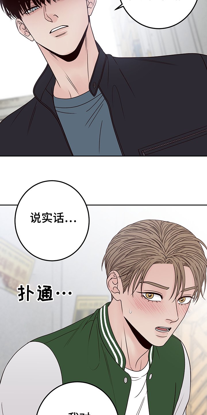 第44章：跟我交往吧