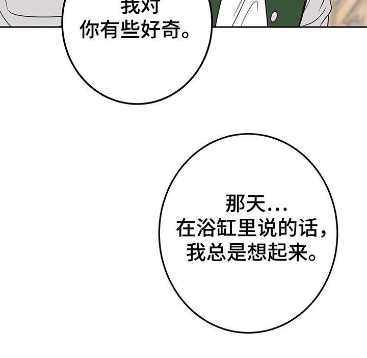 第44章：跟我交往吧