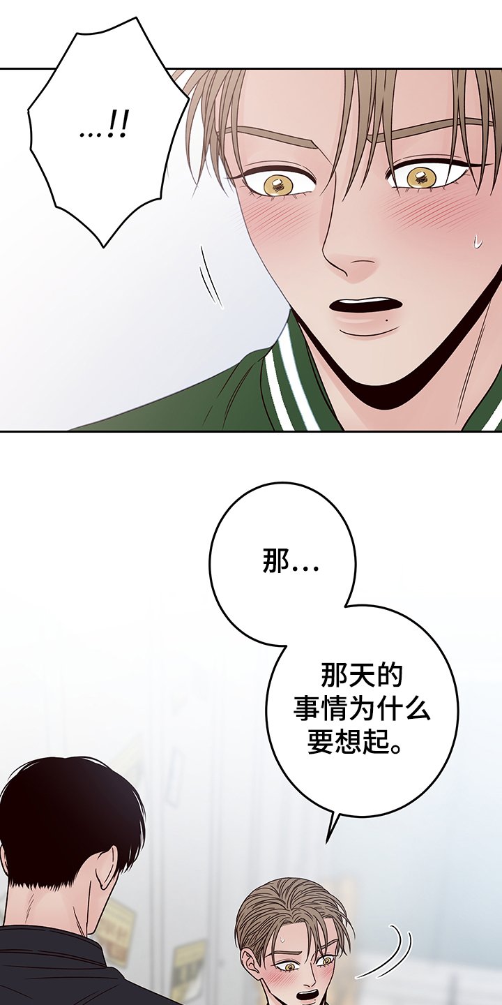 第45章：当爱情是玩笑吗
