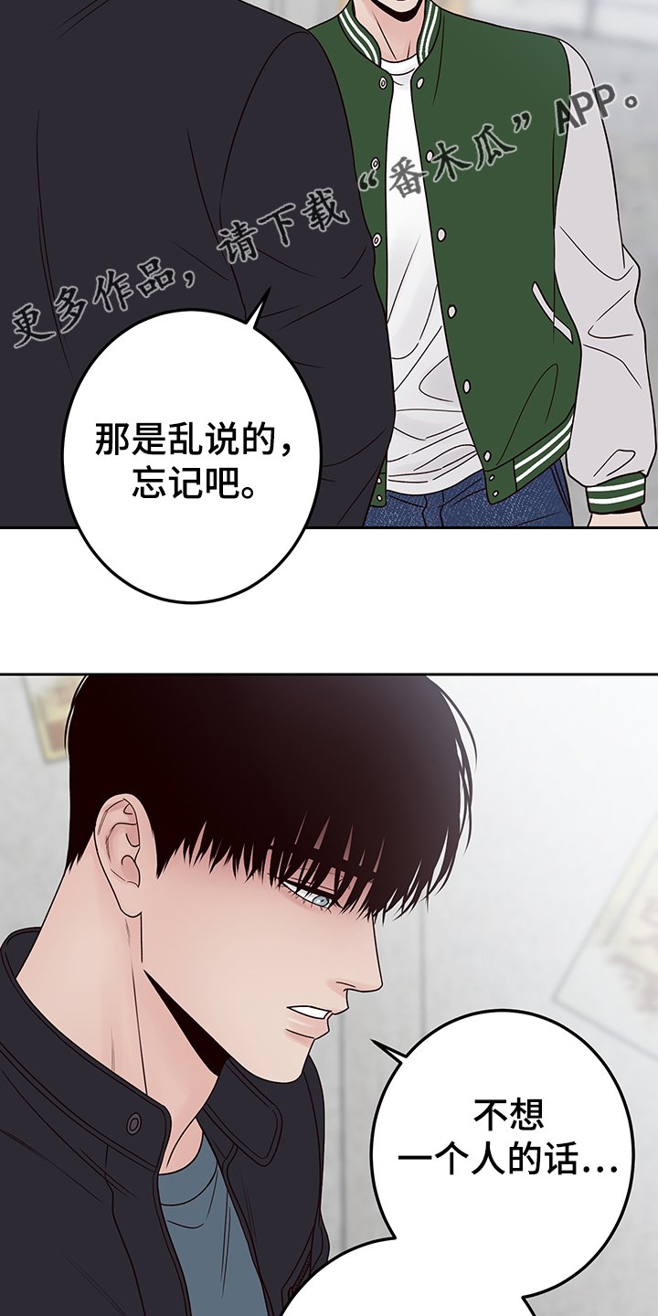 第45章：当爱情是玩笑吗