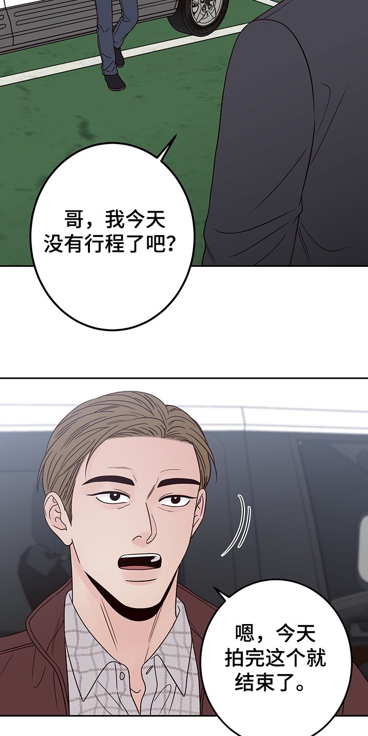 第45章：当爱情是玩笑吗