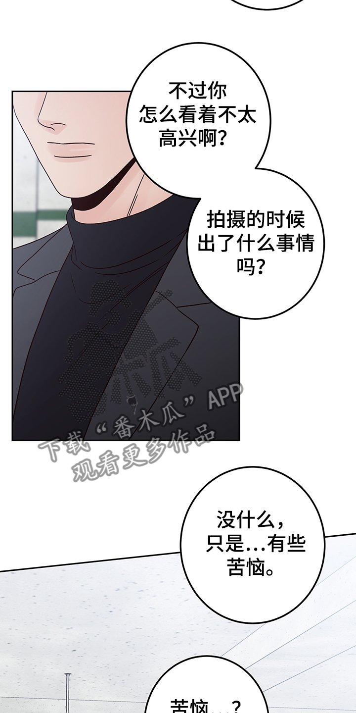 第45章：当爱情是玩笑吗