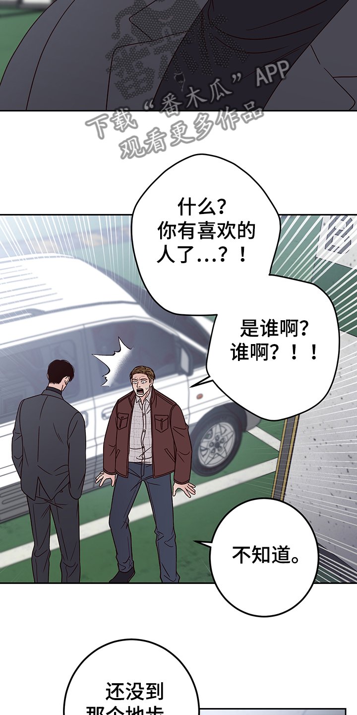 第45章：当爱情是玩笑吗