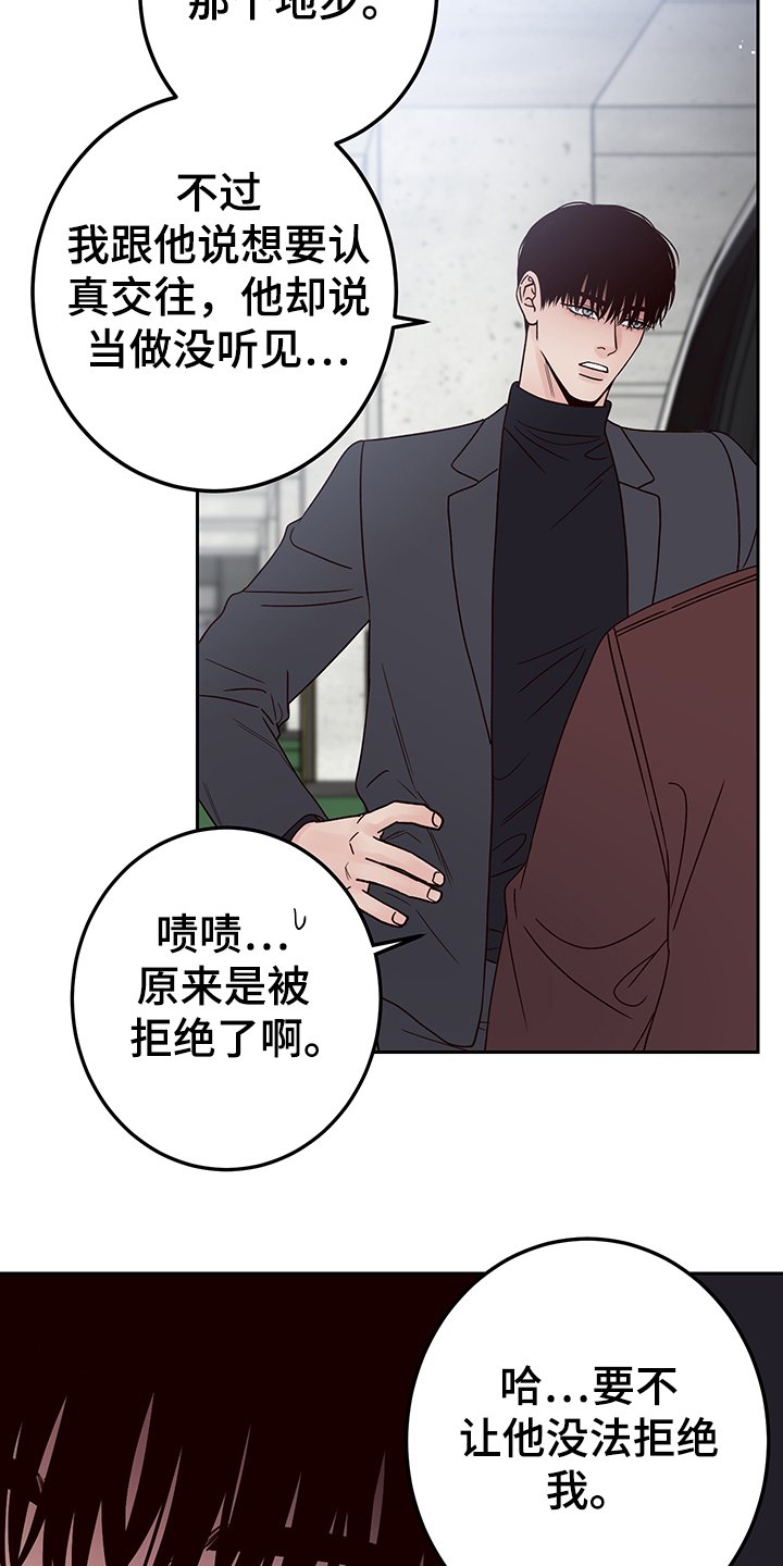 第45章：当爱情是玩笑吗