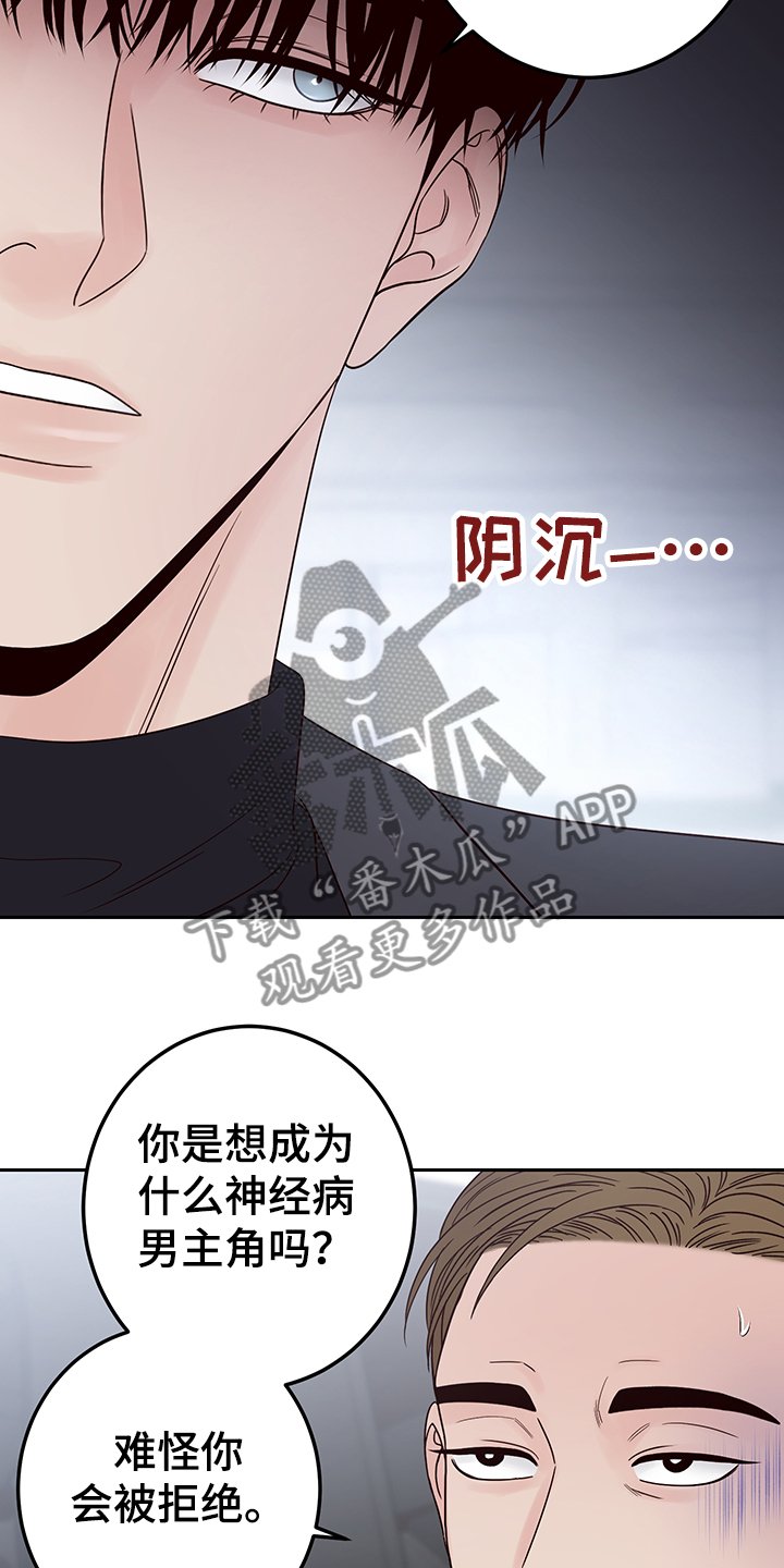 第45章：当爱情是玩笑吗
