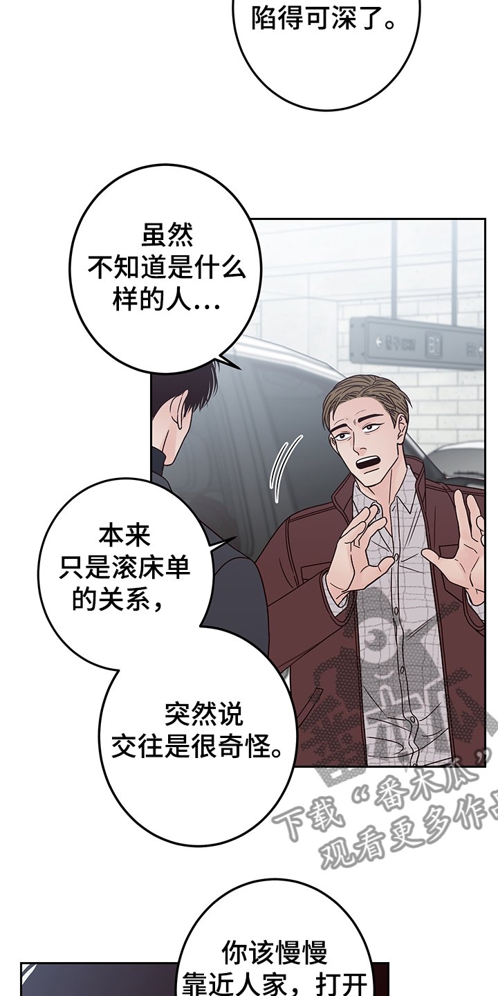 第45章：当爱情是玩笑吗