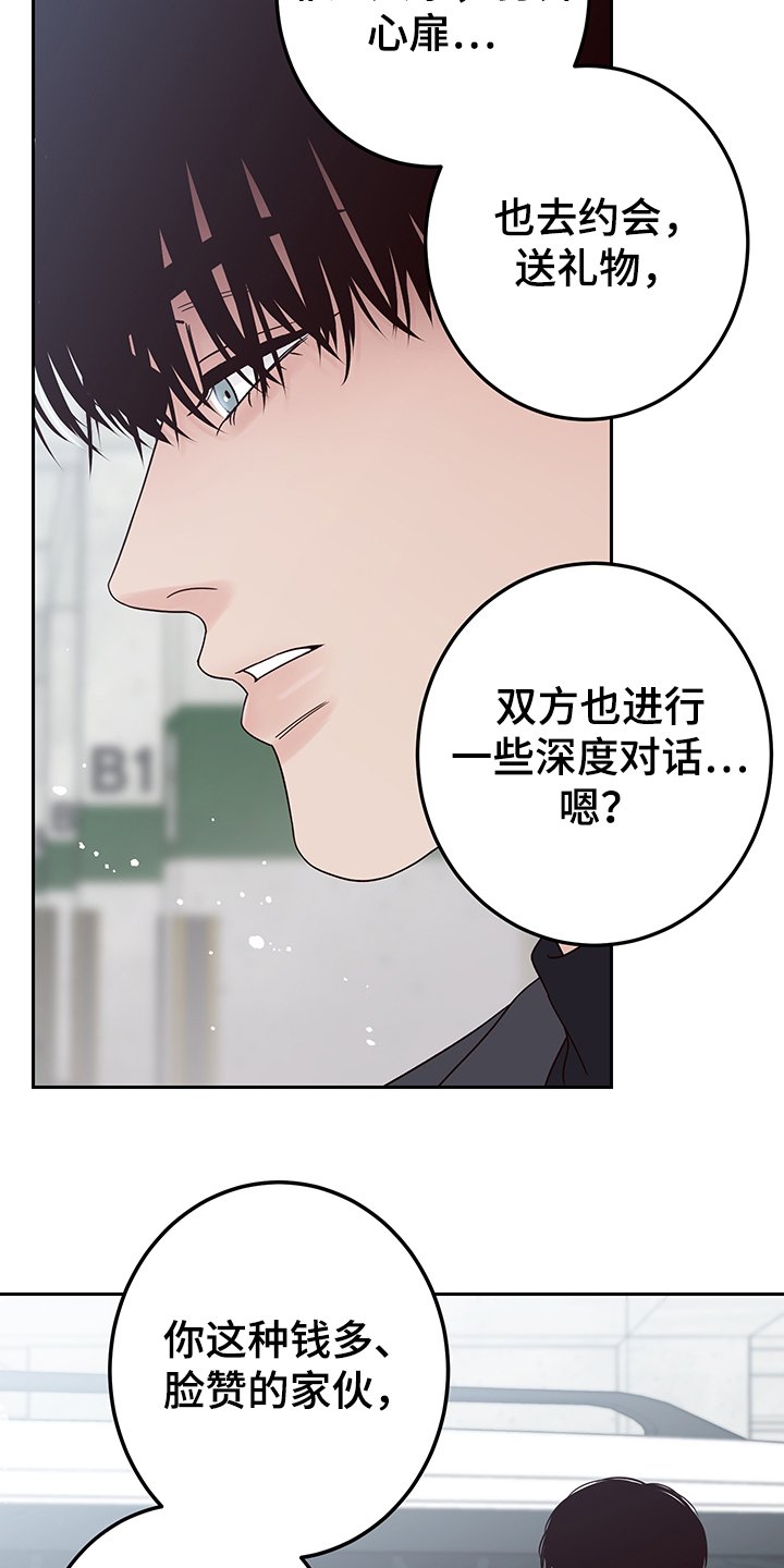 第45章：当爱情是玩笑吗