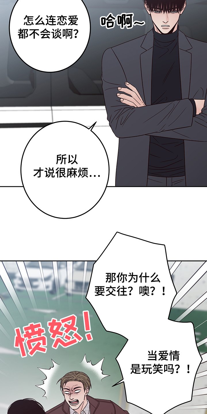 第45章：当爱情是玩笑吗