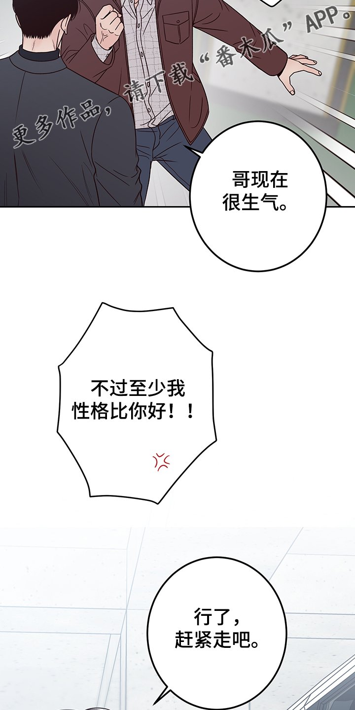 第45章：当爱情是玩笑吗