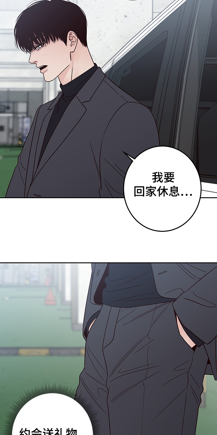 第45章：当爱情是玩笑吗