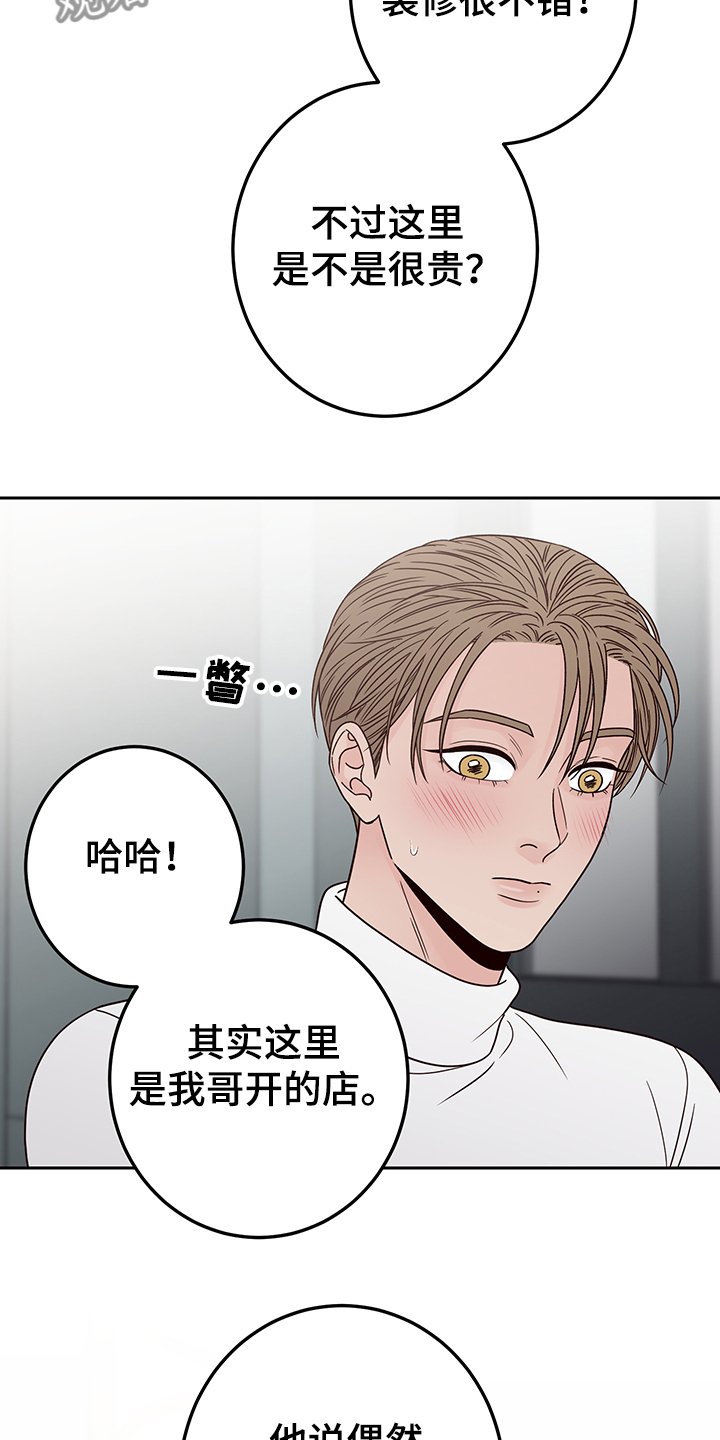 第46章：其实我也是