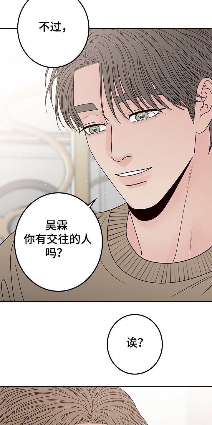 第46章：其实我也是