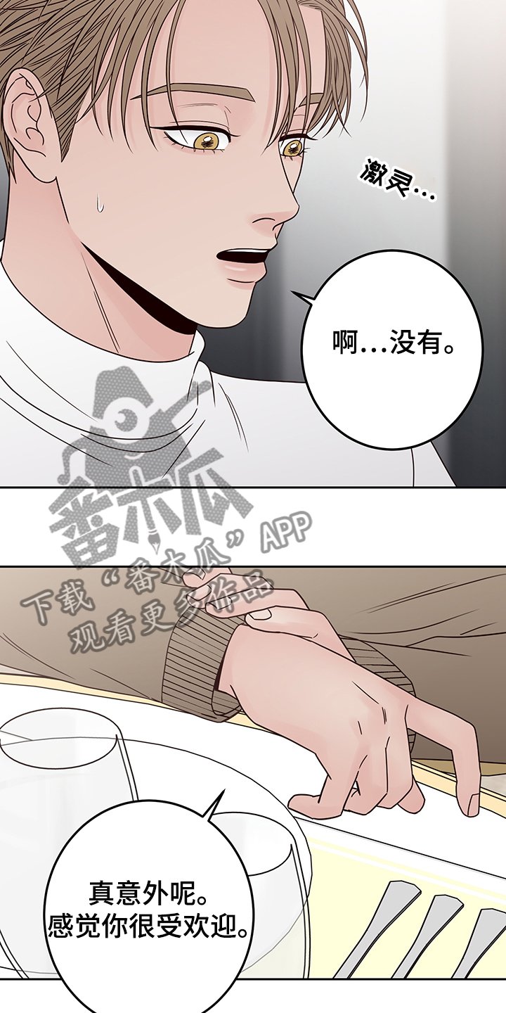第46章：其实我也是