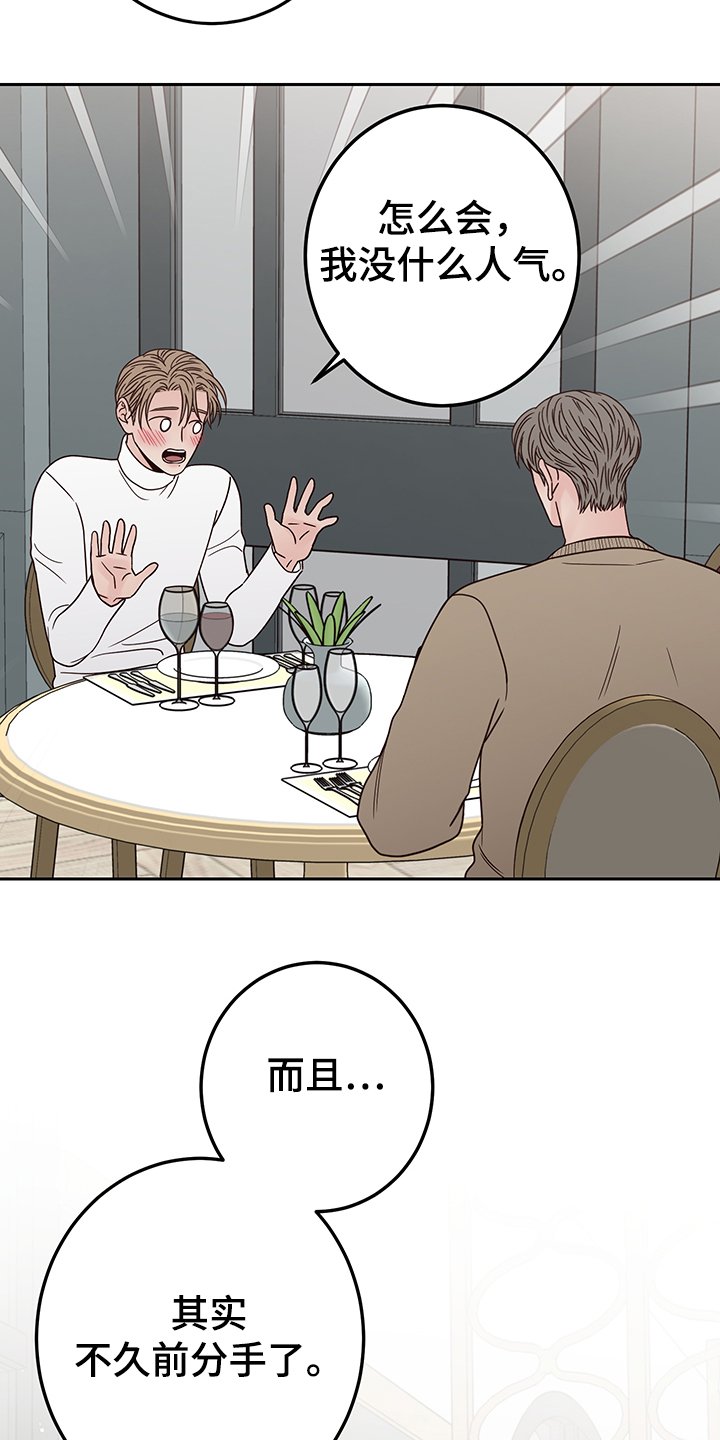 第46章：其实我也是