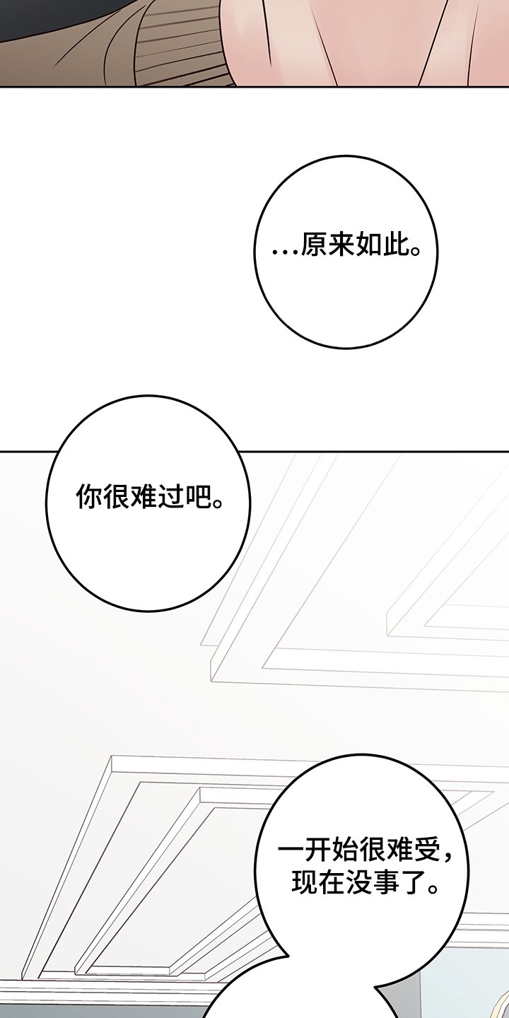 第46章：其实我也是