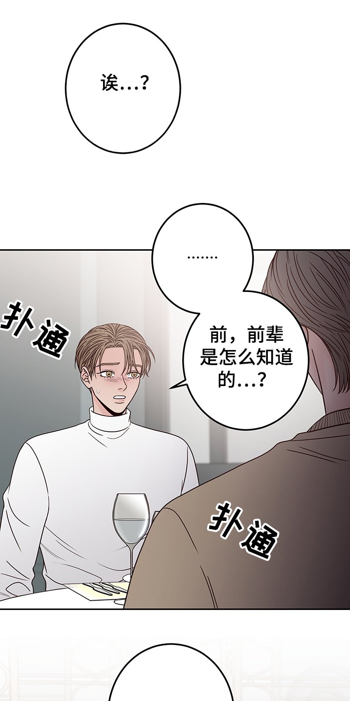 第46章：其实我也是