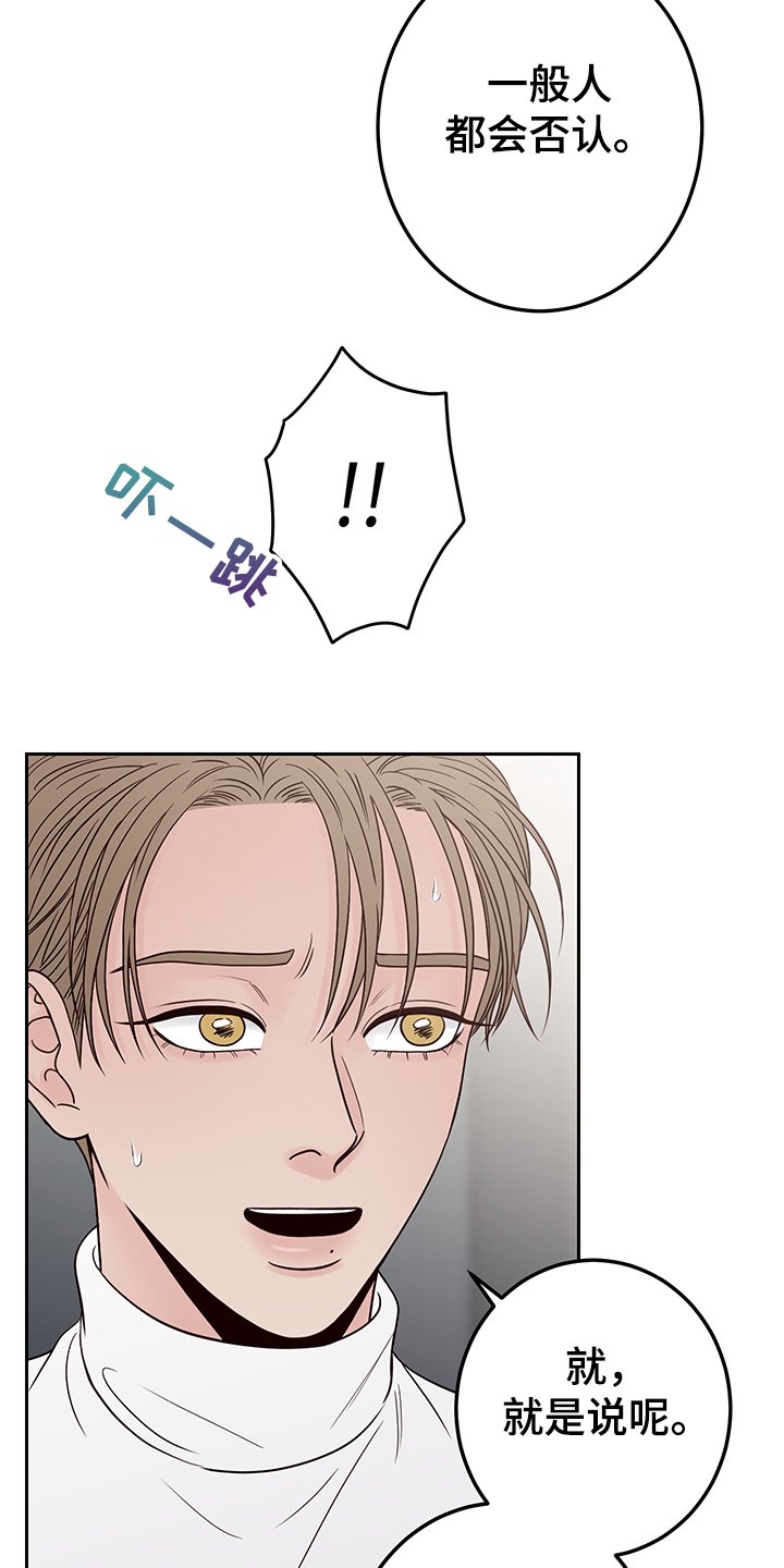 第46章：其实我也是