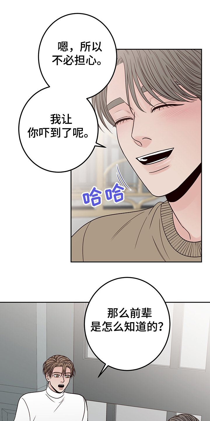 第46章：其实我也是