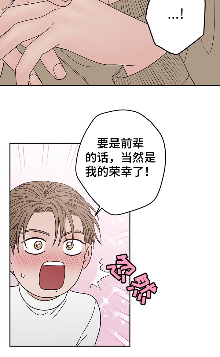 第46章：其实我也是