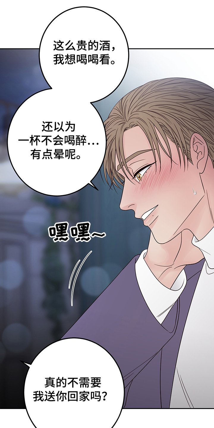 第47章：【第一季完结】让你着急一次