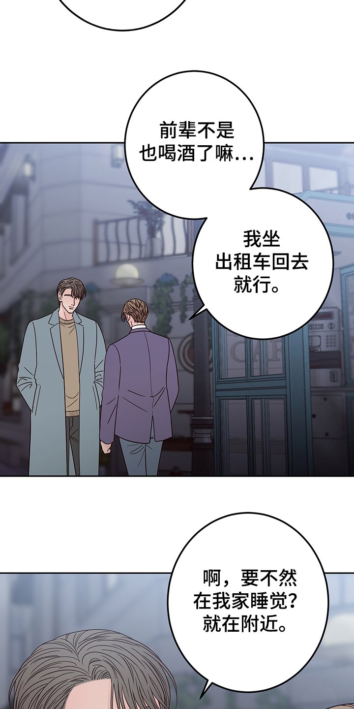 第47章：【第一季完结】让你着急一次