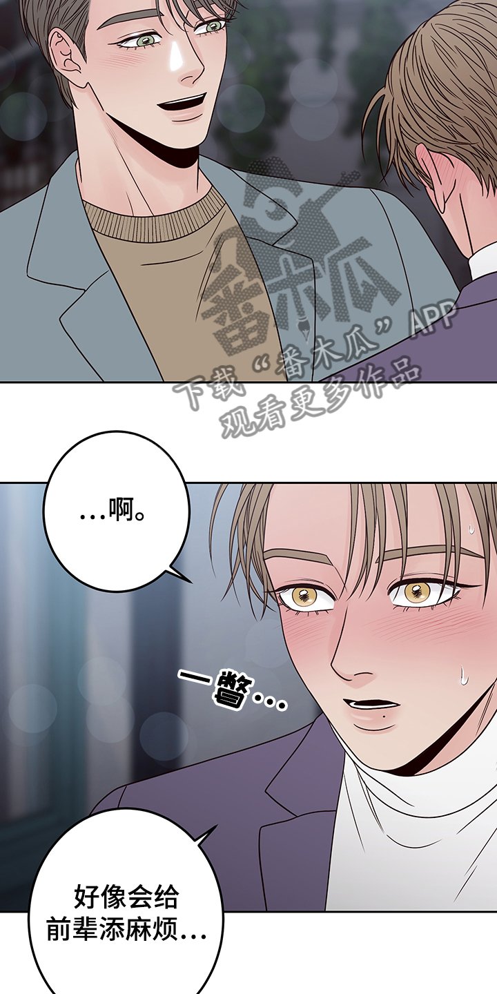 第47章：【第一季完结】让你着急一次