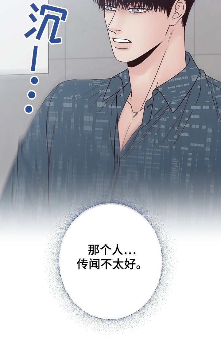 第47章：【第一季完结】让你着急一次