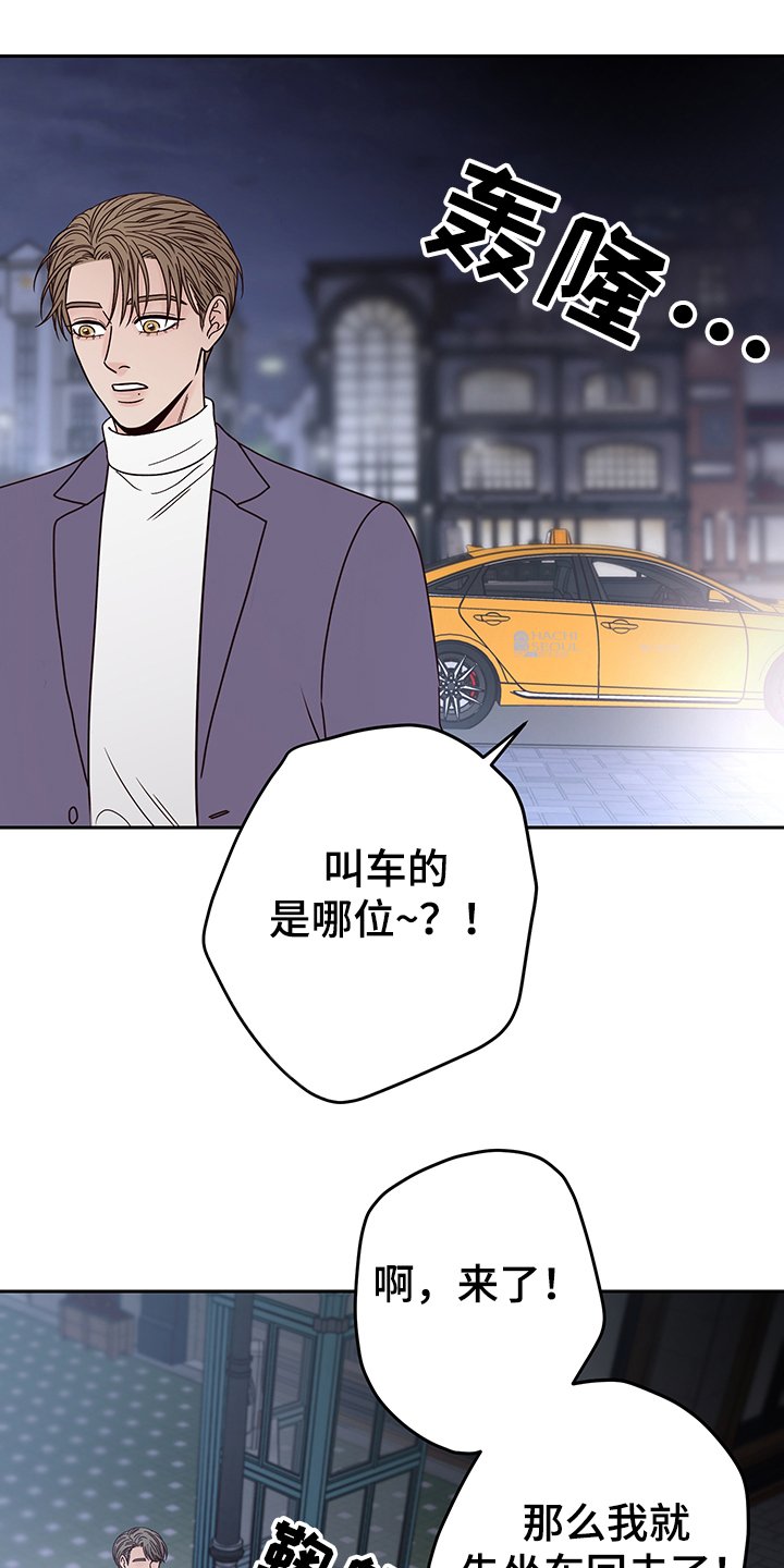 第47章：【第一季完结】让你着急一次