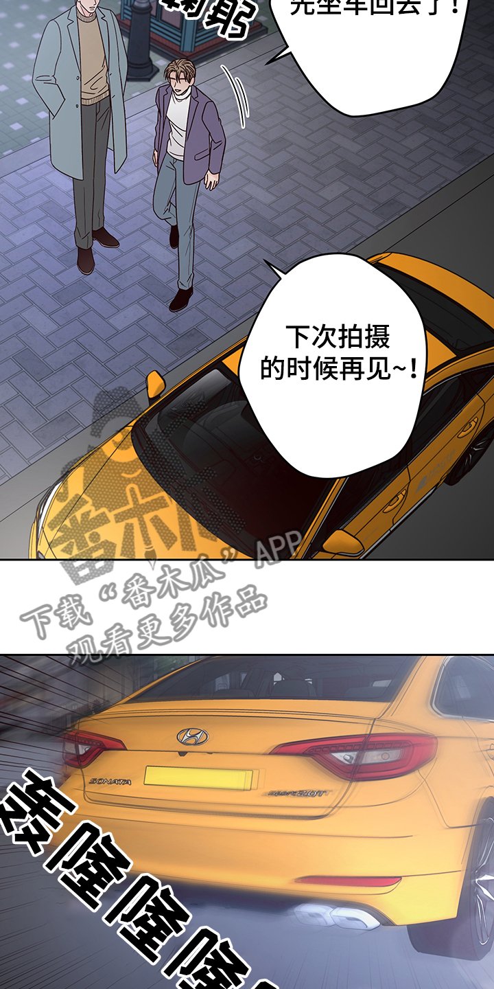 第47章：【第一季完结】让你着急一次