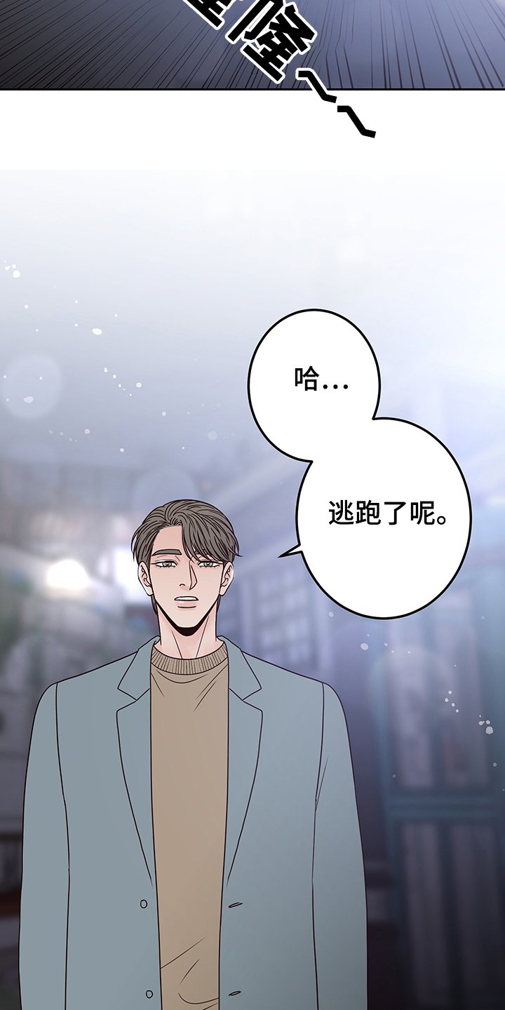 第47章：【第一季完结】让你着急一次