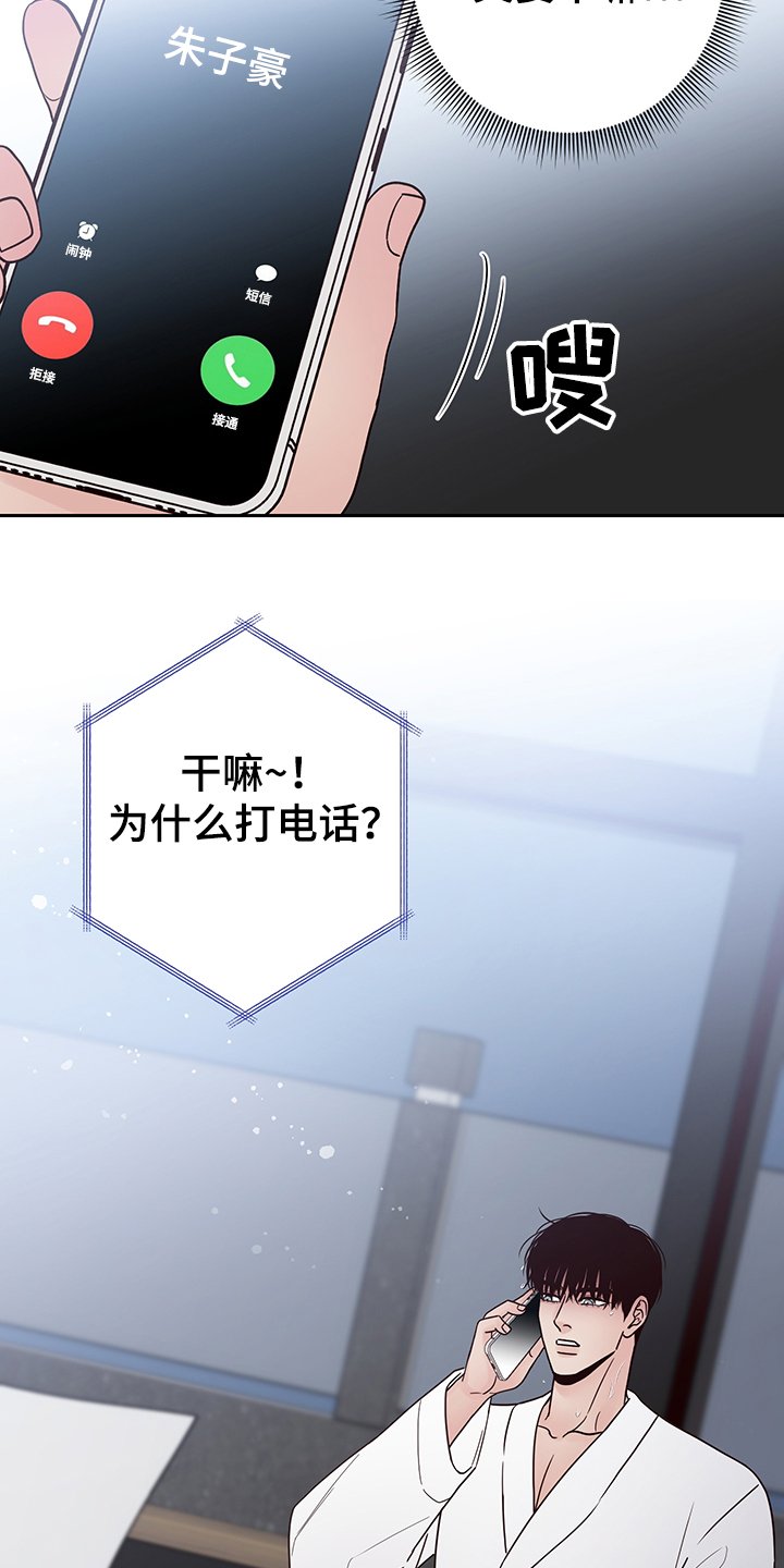 第47章：【第一季完结】让你着急一次