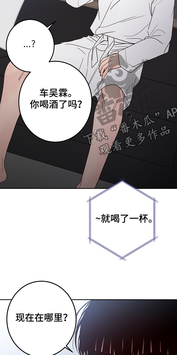 第47章：【第一季完结】让你着急一次