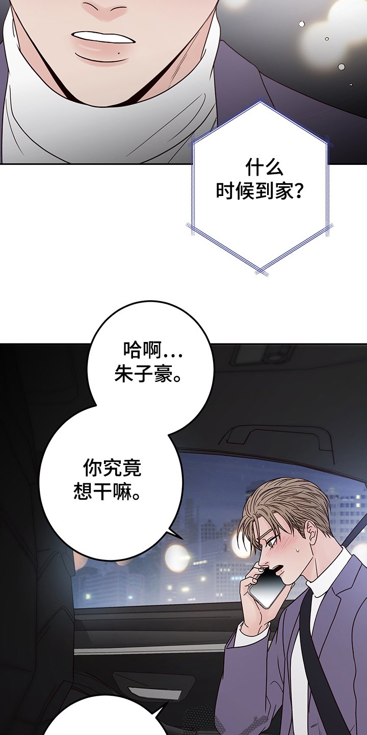 第47章：【第一季完结】让你着急一次